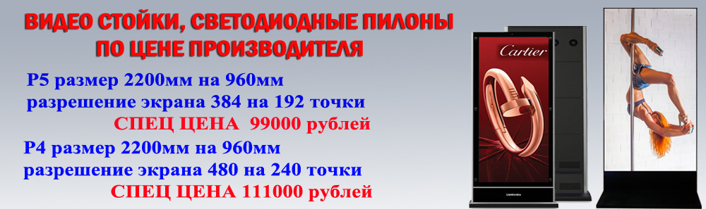 Табло из модулей белого цвета. Размер 2м. на 1,28м